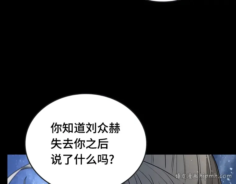100 无法改变的东西（2） 第56页