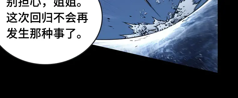 100 无法改变的东西（2） 第63页