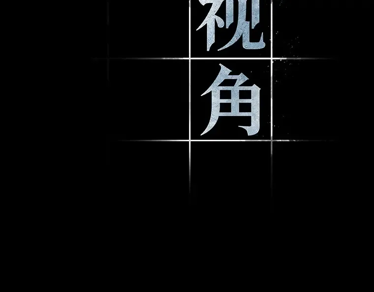 100 无法改变的东西（2） 第74页