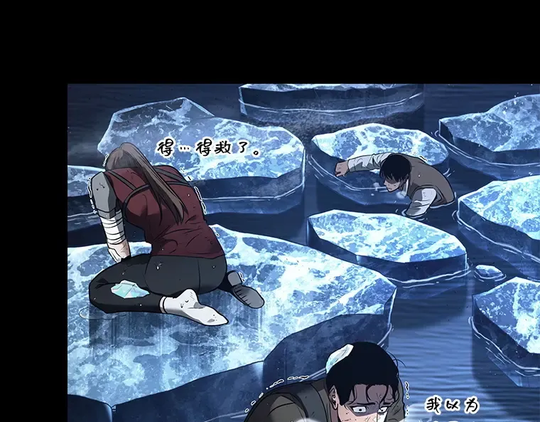 100 无法改变的东西（2） 第91页