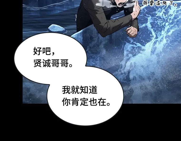 100 无法改变的东西（2） 第92页
