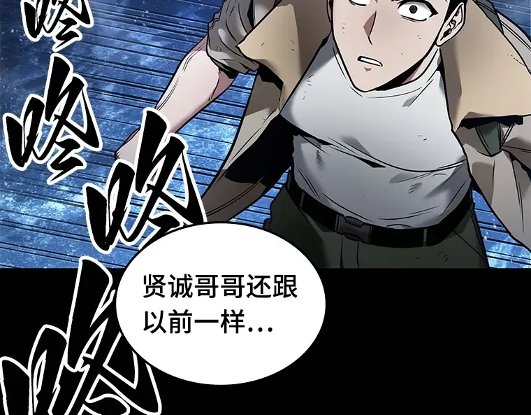 100 无法改变的东西（2） 第106页