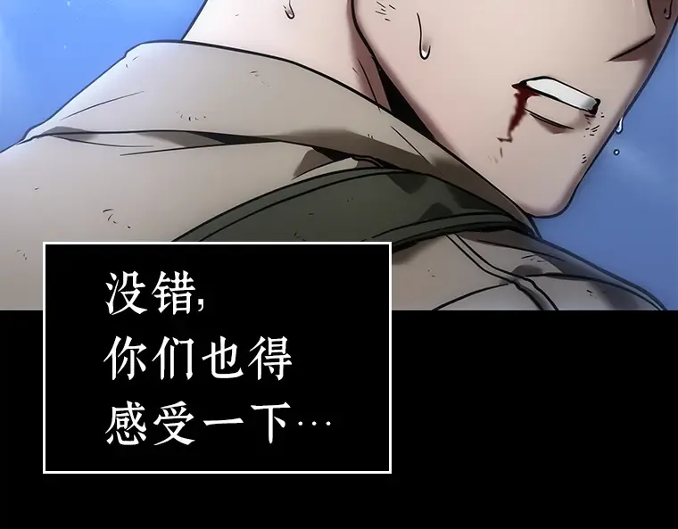100 无法改变的东西（2） 第127页