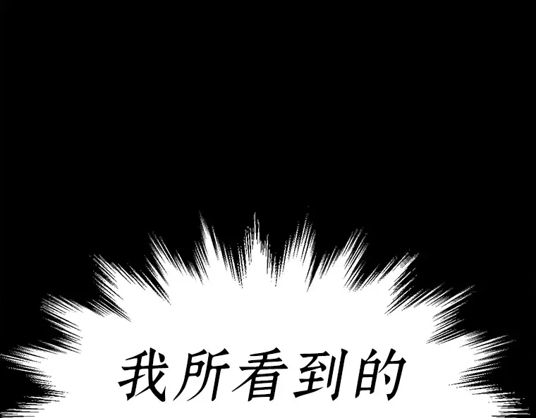 100 无法改变的东西（2） 第131页
