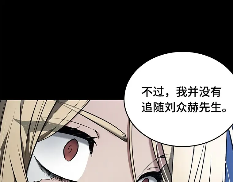 100 无法改变的东西（2） 第135页
