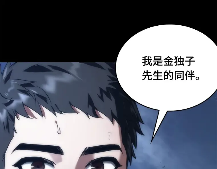 100 无法改变的东西（2） 第137页