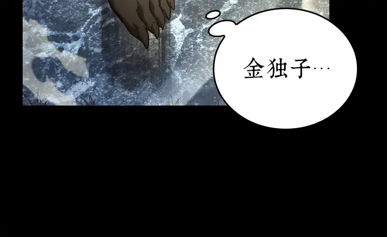 100 无法改变的东西（2） 第159页