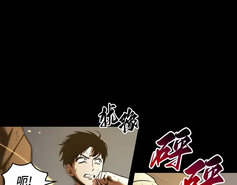 100 无法改变的东西（2） 第178页