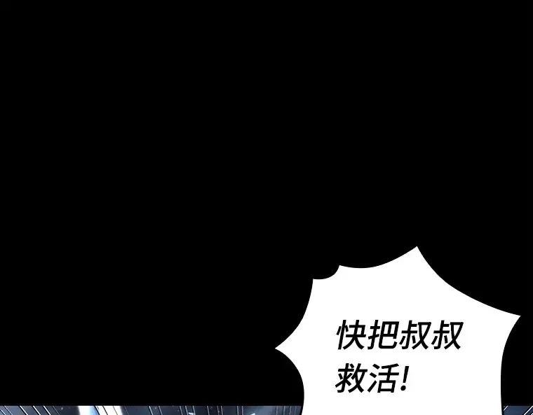 100 无法改变的东西（2） 第199页