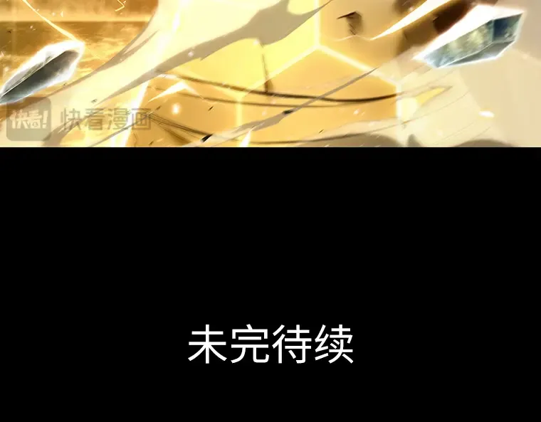 100 无法改变的东西（2） 第205页