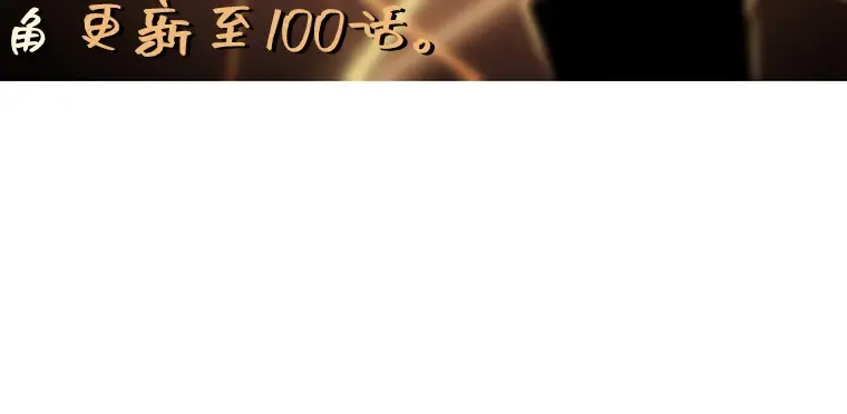 100 无法改变的东西（2） 第214页