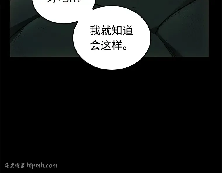101 无法改变的东西（3） 第8页