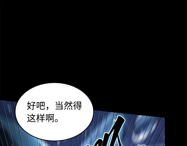 101 无法改变的东西（3） 第14页