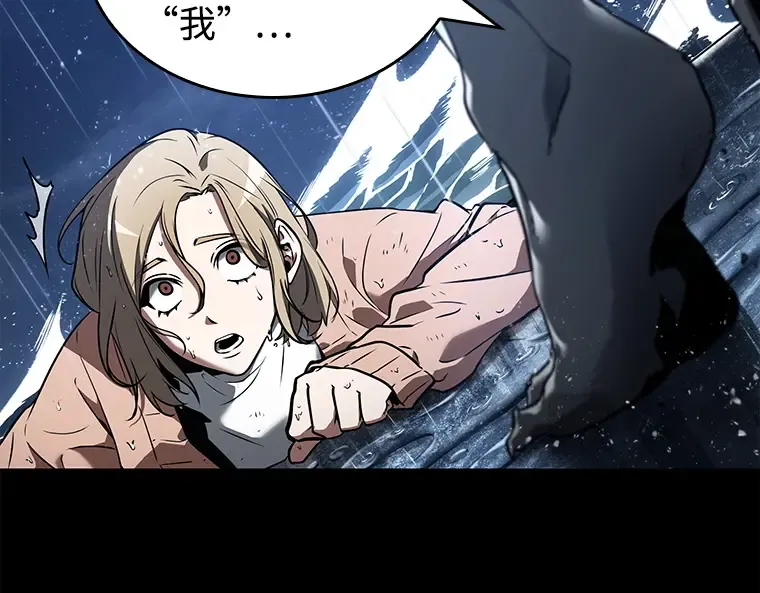 101 无法改变的东西（3） 第20页