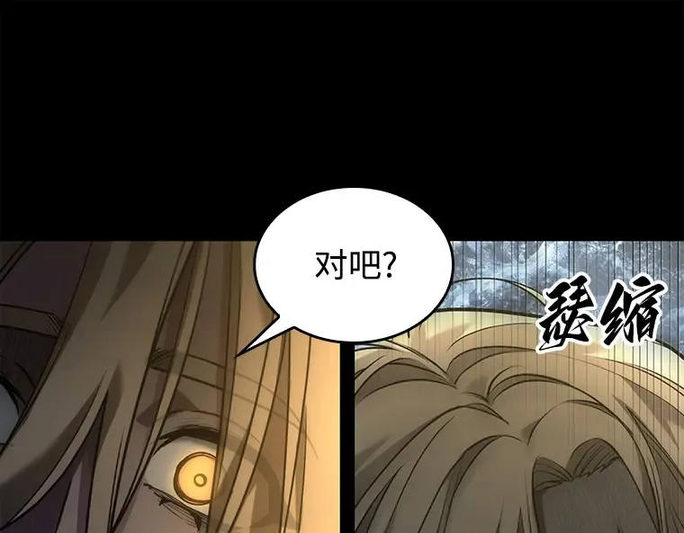 101 无法改变的东西（3） 第22页