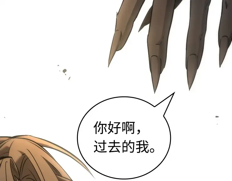 101 无法改变的东西（3） 第26页