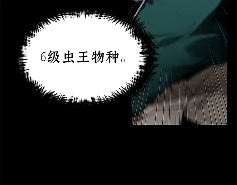 101 无法改变的东西（3） 第44页