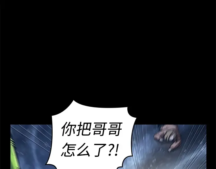 101 无法改变的东西（3） 第45页