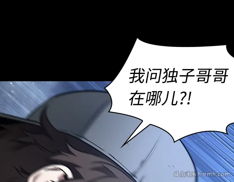 101 无法改变的东西（3） 第48页