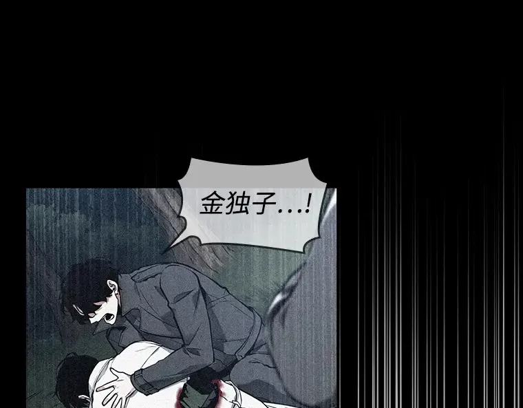 101 无法改变的东西（3） 第54页