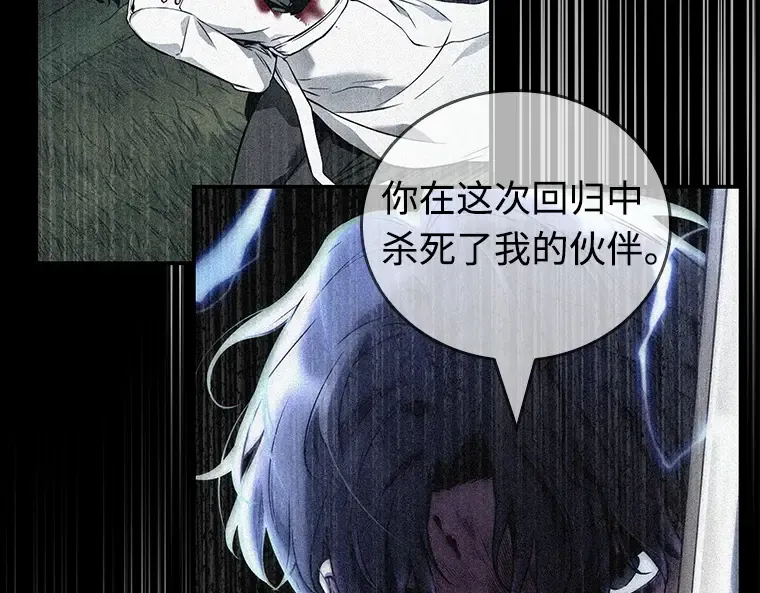 101 无法改变的东西（3） 第55页