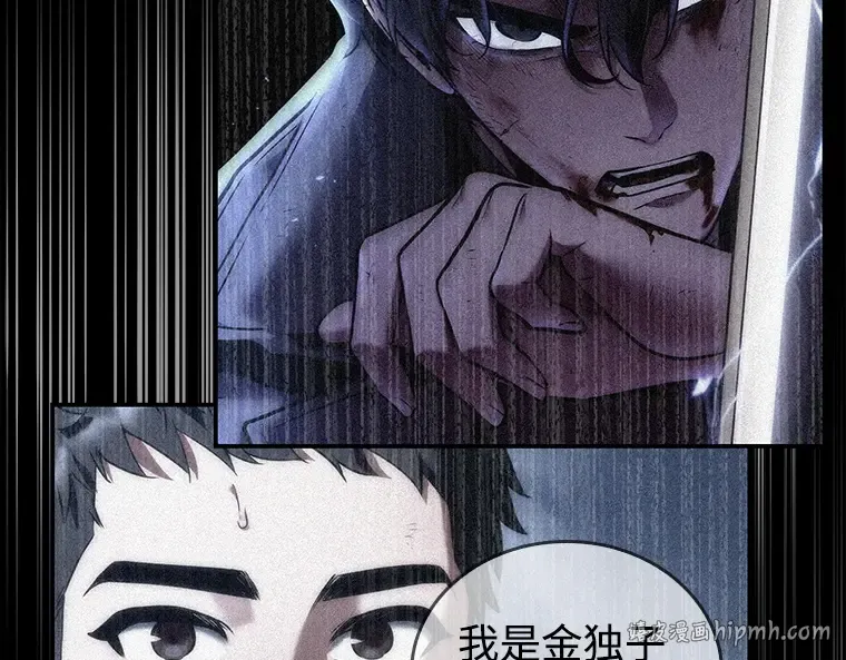 101 无法改变的东西（3） 第56页