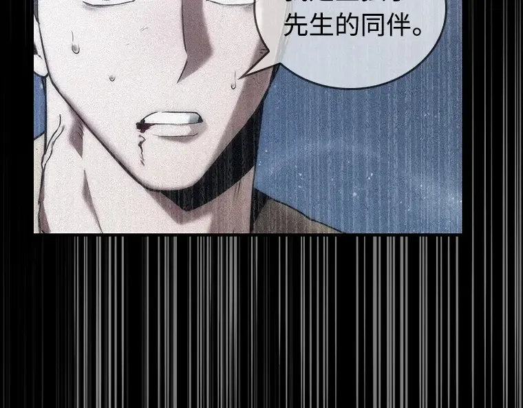 101 无法改变的东西（3） 第57页