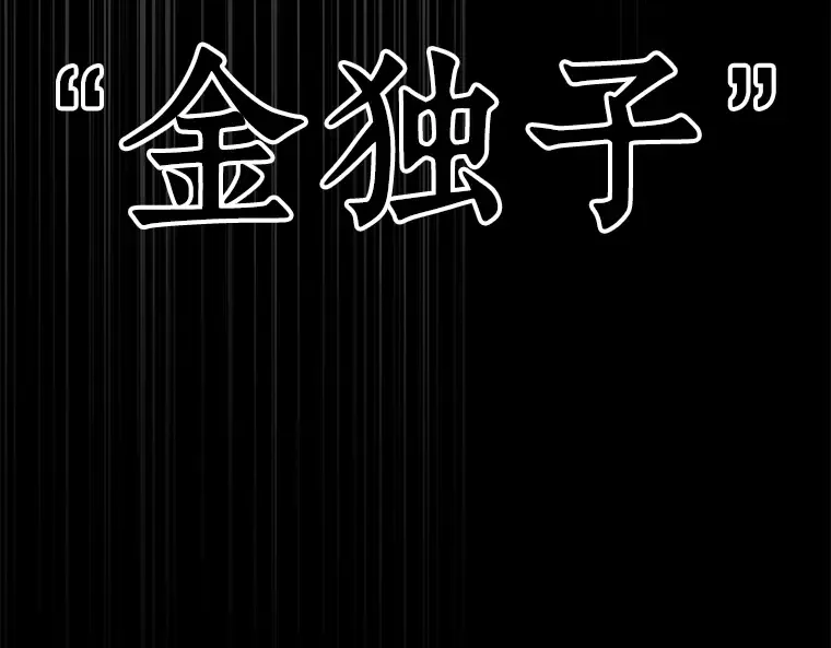 101 无法改变的东西（3） 第59页