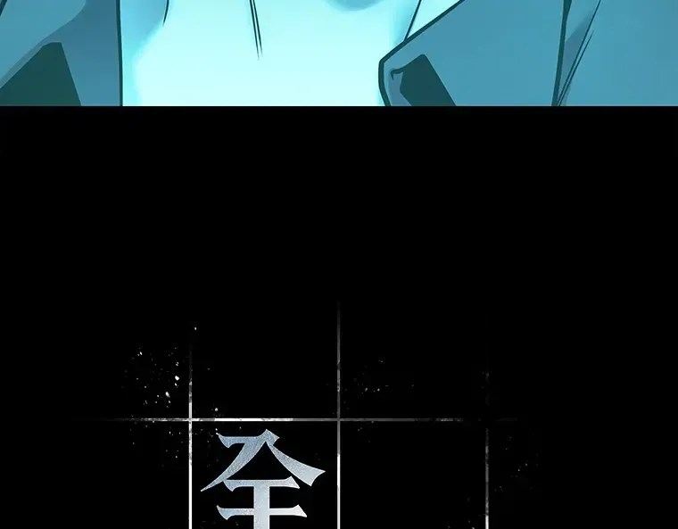 101 无法改变的东西（3） 第70页