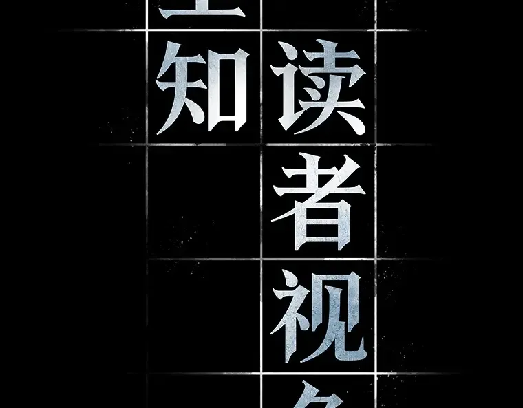 101 无法改变的东西（3） 第71页