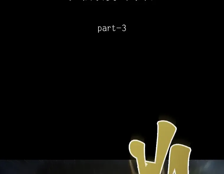 101 无法改变的东西（3） 第74页