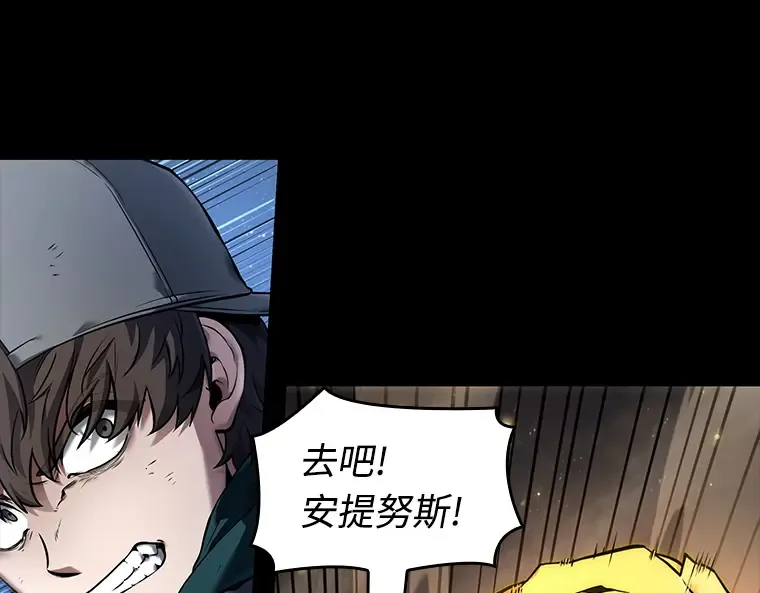 101 无法改变的东西（3） 第83页