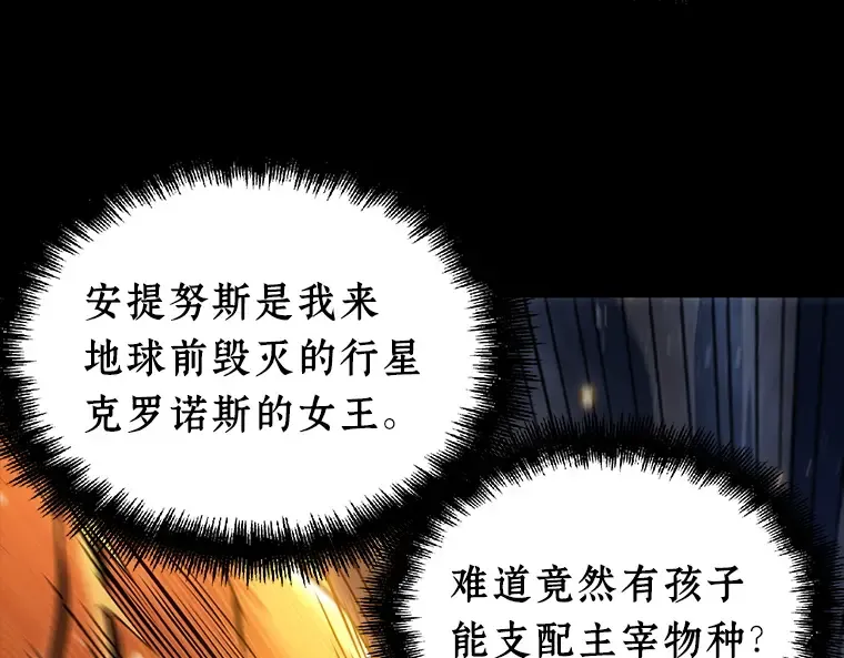101 无法改变的东西（3） 第86页