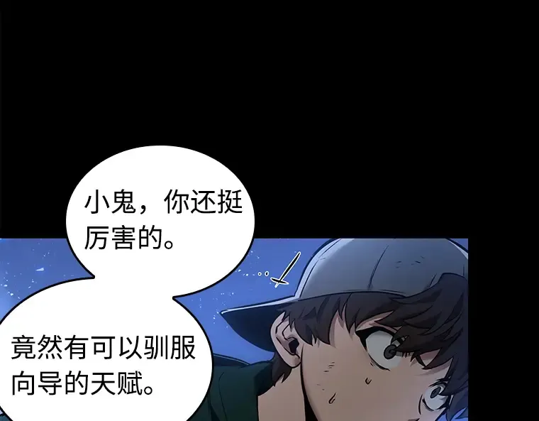 101 无法改变的东西（3） 第91页