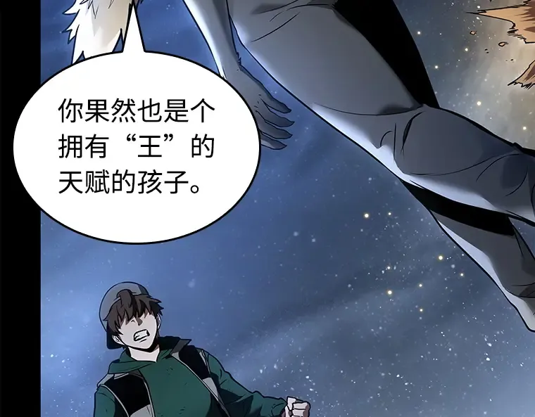 101 无法改变的东西（3） 第94页