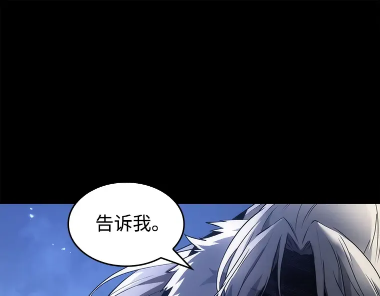 101 无法改变的东西（3） 第101页