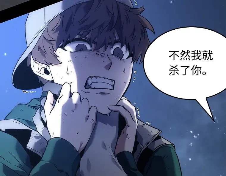 101 无法改变的东西（3） 第103页