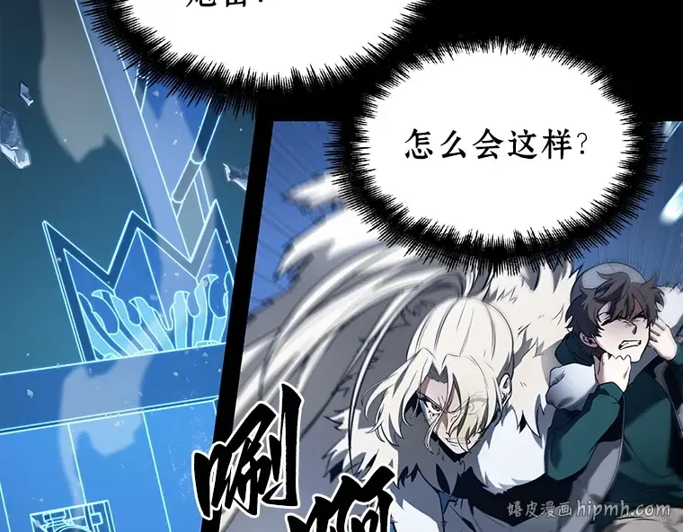 101 无法改变的东西（3） 第112页