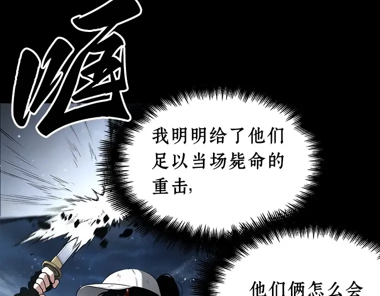 101 无法改变的东西（3） 第117页