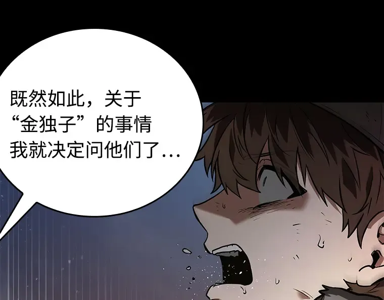 101 无法改变的东西（3） 第123页