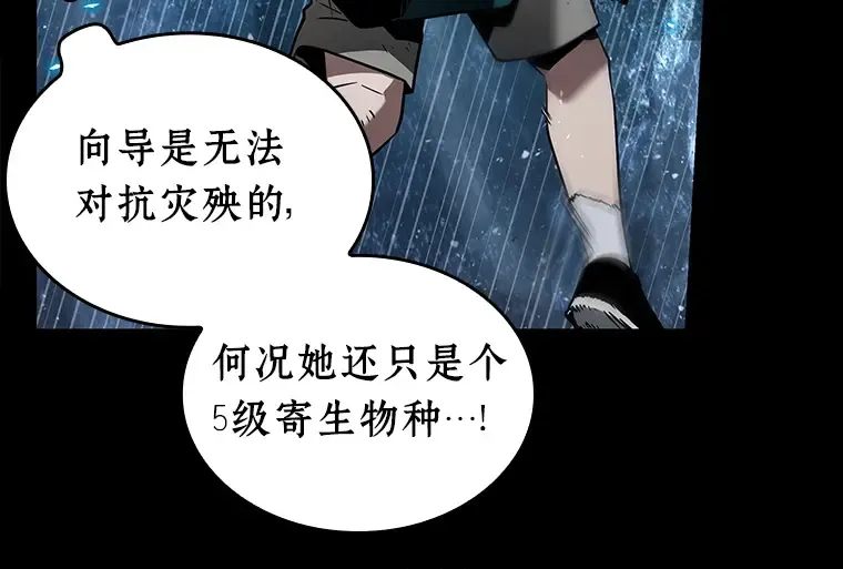 101 无法改变的东西（3） 第135页
