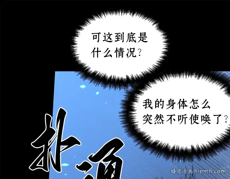 101 无法改变的东西（3） 第136页