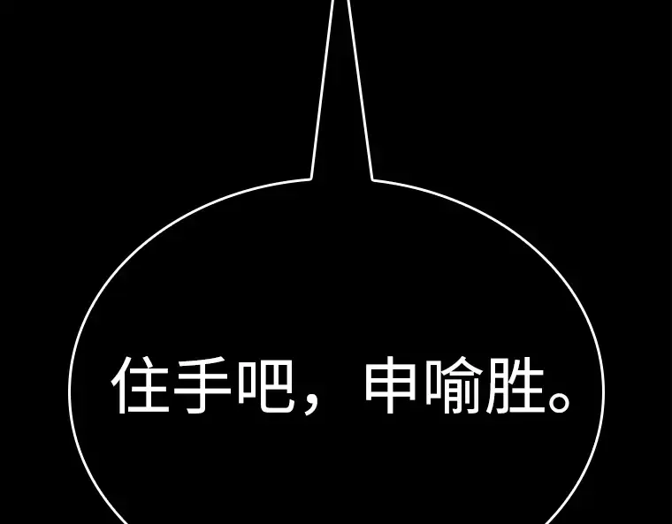 101 无法改变的东西（3） 第141页