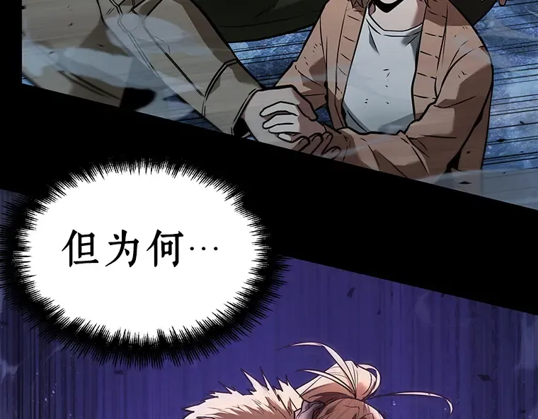 101 无法改变的东西（3） 第153页