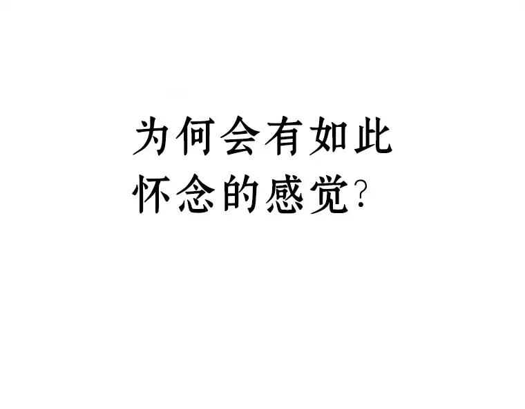 101 无法改变的东西（3） 第163页