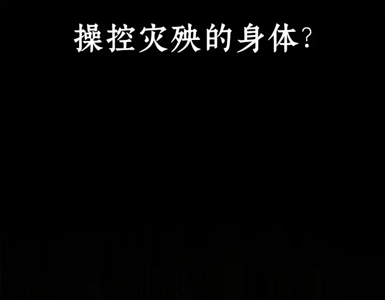 101 无法改变的东西（3） 第188页