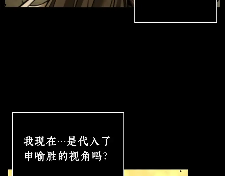 101 无法改变的东西（3） 第197页