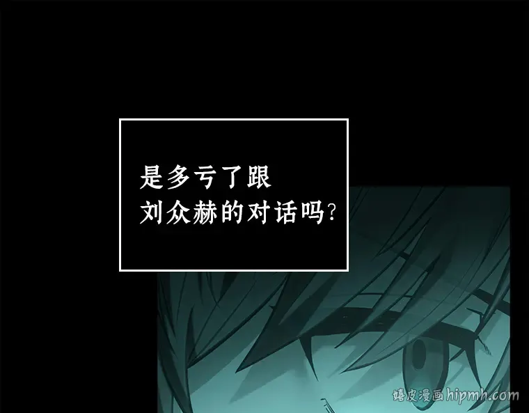 101 无法改变的东西（3） 第200页