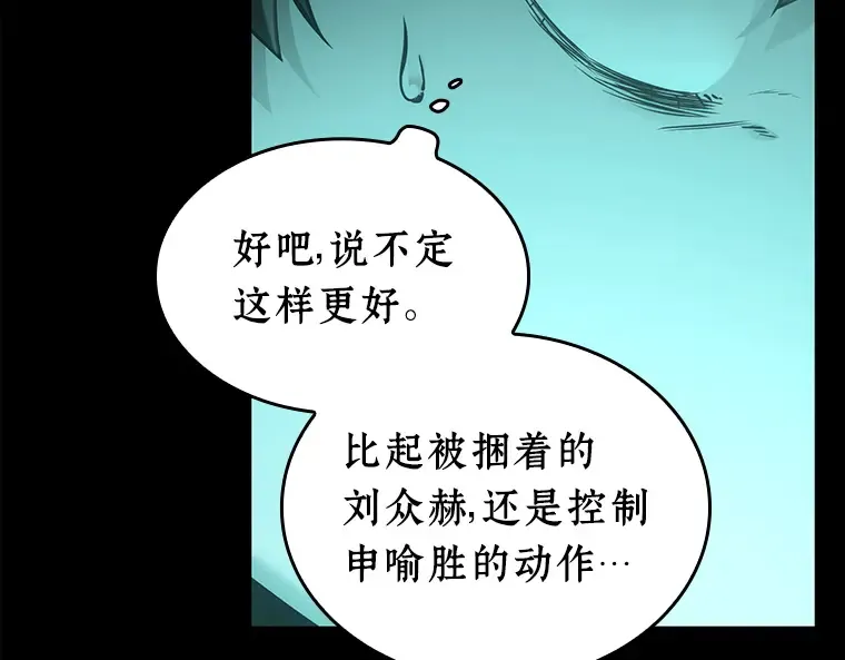 101 无法改变的东西（3） 第201页