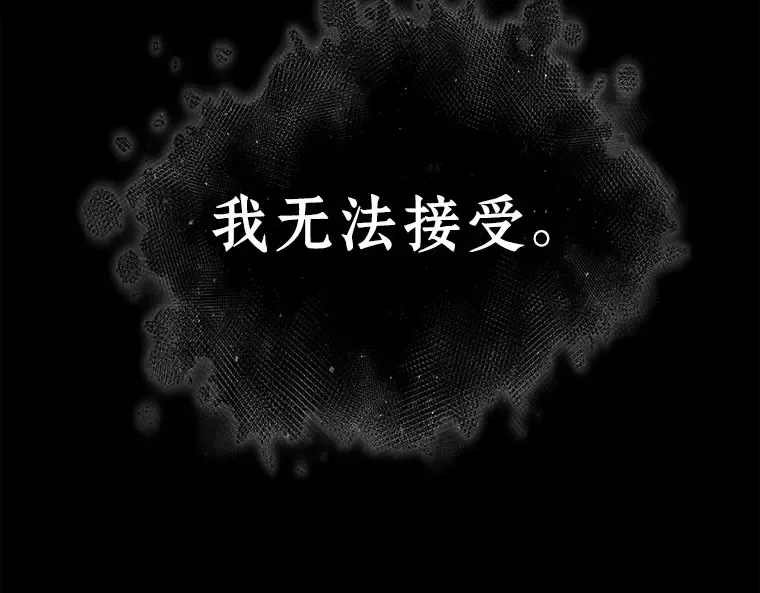 101 无法改变的东西（3） 第203页